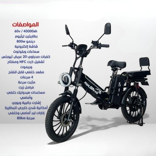 صورة دراجة كهربائية 14 إنش كفر صحراوي